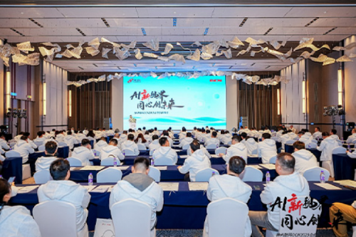 AI新视界，同心创未来！今年会jinnianhui数码DCN2025合作伙伴峰会圆满召开